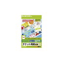 エレコム チケットカード(マルチプリント(L)) MT-J5F110