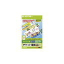 エレコム チケットカード(マルチプリント(M)) MT-J8F176
