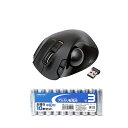 エレコム トラックボールマウス/WEB通販限定/親指/6ボタン/チルト機能/無線/高性能/ブラック + アルカリ乾電池 単3形10本パックセット M-XT3DR...