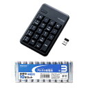 エレコム ワイヤレステンキーボード Mサイズ メンブレン 高耐久 ブラック + アルカリ乾電池 単3形10本パックセット TK-TDM017BK+HDLR6/1...