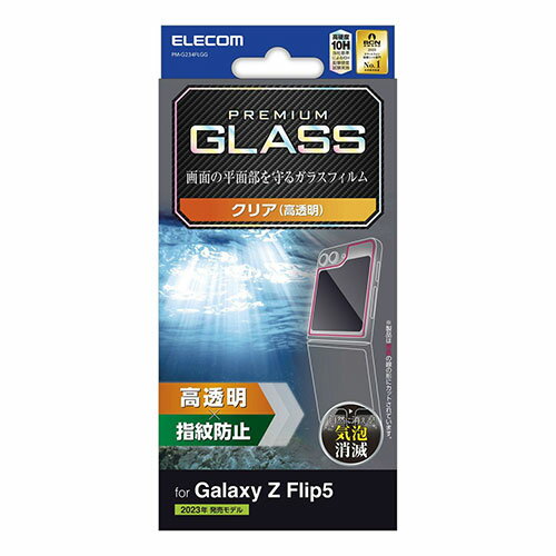 쥳 Galaxy Z Flip5_饹ե Ʃ PM-G234FLGG