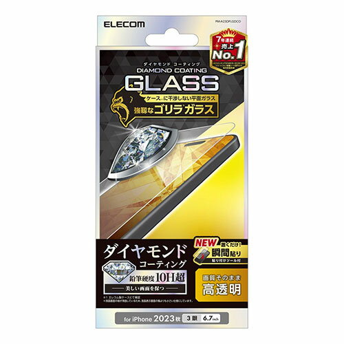 エレコム iPhone 15 Pro Max ガラスフィルム ダイヤモンドコーティング ゴリラ0.21mm 高透明 PM-A23DFLGDCO