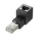 【5個セット】 サンワサプライ RJ-45L型変換アダプタ(上出し カテゴリ6A STP) ADT-RJ6A-LUX5