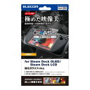 エレコム Steam Deck OLED/Steam Deck LCD用ガラスフィルム スーパーAR 超透明 GM-SDO23FLGAR
