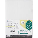 KING JIM キングジム クリアーホルダー バイオマス 乳白 10枚 KJ-735BM10-MW