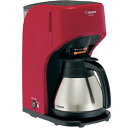 象印 ZOJIRUSHI コーヒーメーカー 675ml レッド EC-KV50-RA