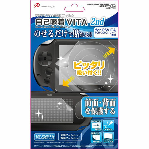 【ご注文について】お客様のご都合（数量間違いや型番・適合間違いも含む）による商品のキャンセル・交換・返品は一切承ることが出来ません。ご注文の際は慎重にお選びの上、ご注文願います。【納期について】ご注文（ご入金）確認後1週間前後の出荷予定【送料について】こちらは『同梱区分K ： 1配送先につき756円（※但し、沖縄県・離島へのお届けの場合は送料1650円）』が適用されます。※沖縄県・離島への配送をご希望の場合、送料は自動計算されませんので、ご注文確認後、メールにてご連絡の上、送料の訂正を行わせて頂きます。※『異なる同梱区分の商品』を一緒にご注文頂いた場合は、同梱が出来ません。別配送となり追加送料がかかりますので、ご注文後に訂正の上、ご連絡させて頂きます。（送料は自動計算されません。出荷は保留扱いとなります。）【ご注文・配送に関しての注意事項】こちらはメーカーより直送となる場合がございます。ラッピング（包装）・のしがけは承ることが出来ません。メール便・定形外郵便等はご指定頂けません。配送業者はご指定不可。アンサー PS VITA(PCH-2000)用 「自己吸着VITA 2nd」 ANS-PV026PS VITA(PCH-2000)用 「自己吸着VITA 2nd」──【JANコード】──4580267608288──【特長】──乗せるだけで貼れる自己吸着式。前面・背面保護フィルムの2枚組。──【仕様】──●パッケージサイズ　W×H×D(mm):12×19×0.2●広告文責：株式会社プロヴィジョン（tel:092-985-3973）