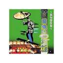 オムニバス 決定版日本の民謡〜寿・祝い唄〜甚句傑作集〜 CD