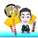 決定版落語名人芸 三遊亭右女助 CD