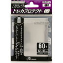 アンサー スモールサイズカード用トレカプロテクトHG (プレミアムシルバー) ANS-TC019