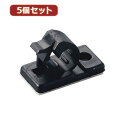 YAZAWA 5個セットケーブルクリップ FKN9X5