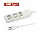 YAZAWA 10個セット個別スイッチ付節電タップ Y02BKS333WHX10(2)