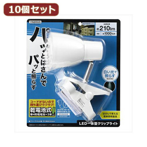 YAZAWA 10ĥå ӼLEDåץ饤 Y07CLLE03W04WHX10