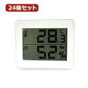 YAZAWA 24個セット デジタル温湿度計 ホワイト DO01WHX24