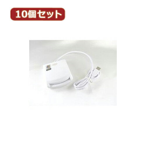 変換名人 10個セット 接触型ICカードリーダー USB2-ICCRX10