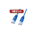 5個セット サンワサプライ カテゴリ6極細LANケーブル 10m ブルー LA-SL6-10BLX5