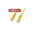 10個セットサンワサプライ カテゴリ6UTPLANケーブル 3m イエロー LA-Y6-03YX10