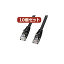 10個セットサンワサプライ カテゴリ6フラットLANケーブル 2m ブラック LA-FL6-02BKX10