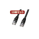 10個セットサンワサプライ カテゴリ6フラットLANケーブル 3m ブラック LA-FL6-03BKX10