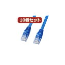 10個セットサンワサプライ カテゴリ6フラットLANケーブル 3m ブルー LA-FL6-03BLX10