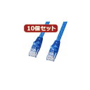 10個セットサンワサプライ カテゴリ6フラットLANケーブル 5m ブルー LA-FL6-05BLX10