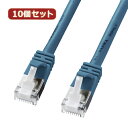 10個セットサンワサプライ ツメ折れ防止カテゴリ5eSTPLANケーブル 3m ブルー KB-STPTS-03BLX10