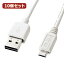 10ĥå 掠ץ饤 ξޤޥUSB֥(MicroB)ۥ磻 KU-RMCB2W KU-RMCB2WX10