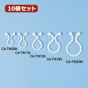 10個セット サンワサプライ ケーブルタイ(ツイスト) CA-TW11N CA-TW11NX10