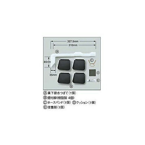 【ご注文について】お客様のご都合（数量間違いや型番・適合間違いも含む）による商品のキャンセル・交換・返品は一切承ることが出来ません。ご注文の際は慎重にお選びの上、ご注文願います。【納期について】ご注文（ご入金）確認後1週間前後の出荷予定【送料について】こちらは『同梱区分K ： 1配送先につき756円（※但し、沖縄県・離島へのお届けの場合は送料1650円）』が適用されます。※沖縄県・離島への配送をご希望の場合、送料は自動計算されませんので、ご注文確認後、メールにてご連絡の上、送料の訂正を行わせて頂きます。※『異なる同梱区分の商品』を一緒にご注文頂いた場合は、同梱が出来ません。別配送となり追加送料がかかりますので、ご注文後に訂正の上、ご連絡させて頂きます。（送料は自動計算されません。出荷は保留扱いとなります。）【ご注文・配送に関しての注意事項】こちらはメーカーより直送となる場合がございます。ラッピング（包装）・のしがけは承ることが出来ません。メール便・定形外郵便等はご指定頂けません。配送業者はご指定不可。SHARP 真下排水継ぎ手セット ES-MH2SHARP 真下排水継ぎ手セット ES-MH2──【JANコード】──4974019696379──【特長】──真下排水つぎてセット ES-MH2──【仕様】──対応機種 ES-FG45L-H、ES-GE55L-A、ES-GE60L-P、ES-GE70L-A、ES-TX70-A、ES-TX800-P、ES-TX800-W、ES-TX810-P、ES-TX810-S、ES-TX900-W、ES-TX910-N、ES-V220-AL、ES-V220-AR、ES-V520-PL、ES-V520-PR、ES-V520-WL、ES-V520-WR ※設置時は洗濯機の設置高さが約27mm高くなります。●広告文責：株式会社プロヴィジョン（tel:092-985-3973）