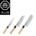 燕人の匠 ダマスカス 三徳包丁165mm&菜切包丁165mm&ペティナイフ130mm ETW-5000