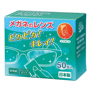 トラベルレンズペーパー(50包入) 04001