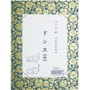 はがき掛 ドンス 紺・DC26-1