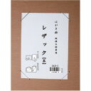 はがき掛 レザック 茶・DA24-5