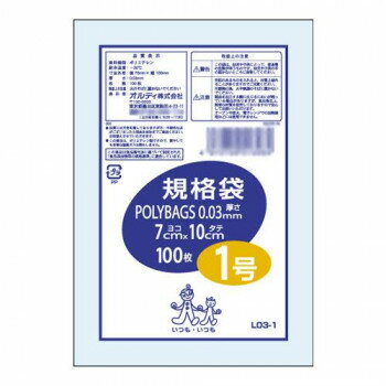 オルディ ポリバッグ 規格袋1号 透明100P×160冊 196001