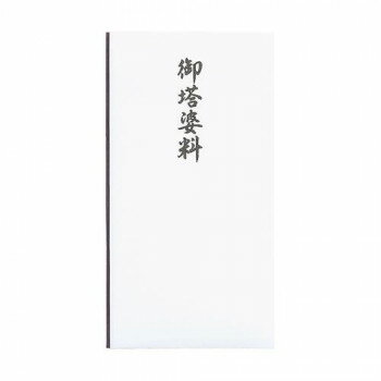 コットン仏多当御塔婆料 10セット Pノ-CH299