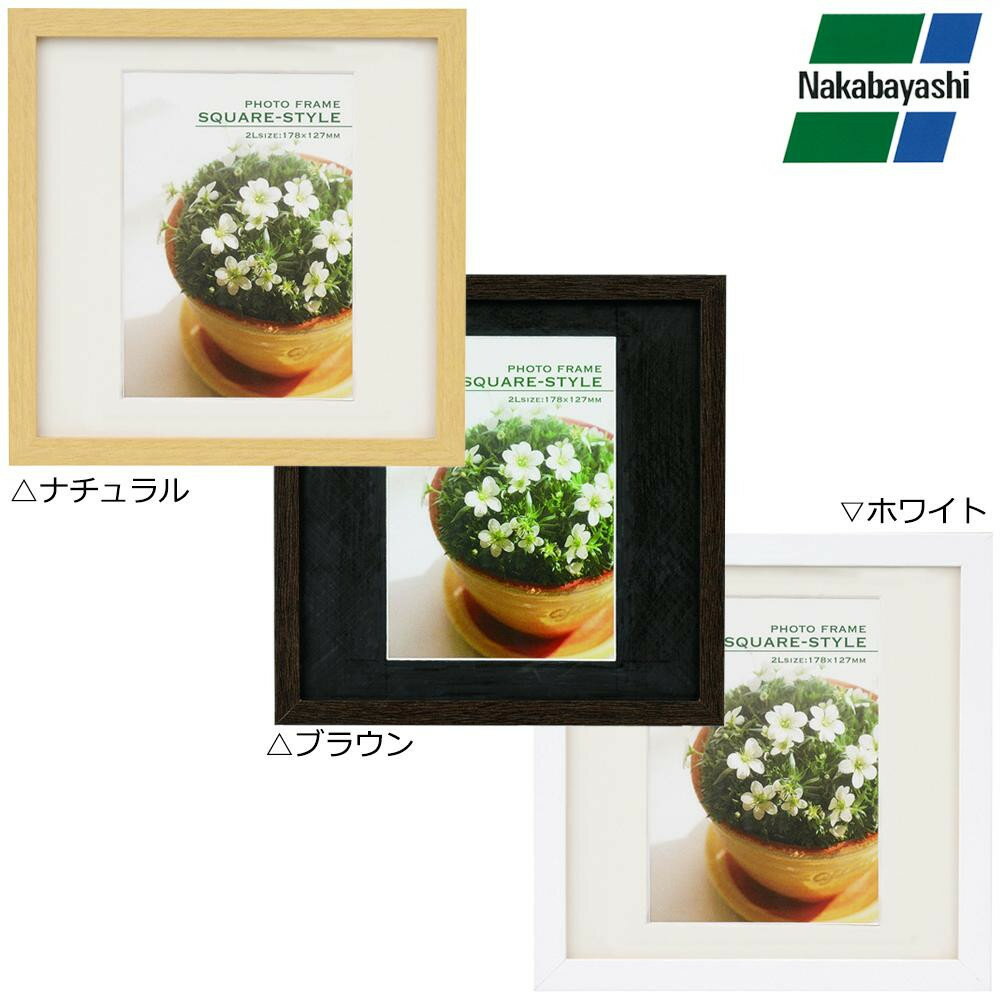 ナカバヤシ 木製スクエアフォトフレーム 2L判 ホワイト・フ-TQW-301-W