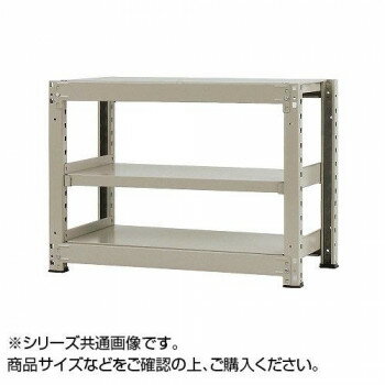 中量ラック　耐荷重300kgタイプ　単体　間口1200×奥行450×高さ900mm　3段　ニューアイボリー