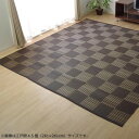 洗える PPカーペット 『ウィード』 ブラウン 本間4.5畳(約286.5×286cm) 2117014(3)
