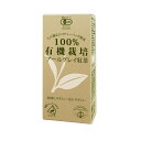 有機アールグレイ紅茶 10TB×12セット 1534
