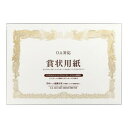 賞状用紙 B4 横型 5セット GP-SHB4Y
