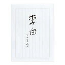 藤壷 高級箋 李白 10セット ヒ-リ340