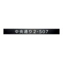 福彫 表札 ステンレスブラック補助プレート SZ-902
