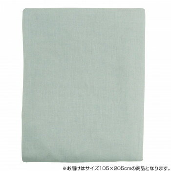越後ふとん 綿100％開閉しやすい プル付敷きふとんカバー(S) 105×205cm パウダーグリーン 221685