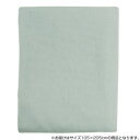 越後ふとん 綿100%開閉しやすい プル付敷きふとんカバー(S) 105×205cm パウダーグリーン 221685