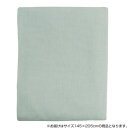 越後ふとん 綿100%開閉しやすい プル付敷きふとんカバー(D) 145×205cm パウダーグリーン 221687