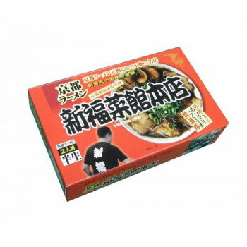 色は濃くともあっさりコクウマ醤油味!　銘店シリーズ　箱入京都ラーメン新福菜館(2人前)×10箱セット