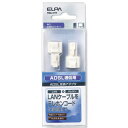 ELPA ケーブル変換アダプタ LAN→ADSL TEA-076(2)