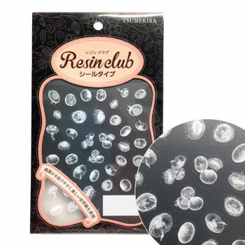 レジンクラブ　レジンシール　海月　RC-KRG-101