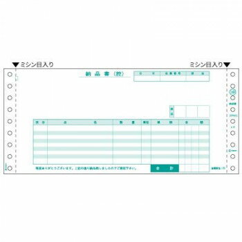 ヒサゴ 納品書 請求・受領付 4P 200セット GB149