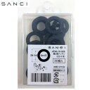 三栄水栓 SANEI 偏心管パッキン(G3/4用) 30個入 JP40-10-30S